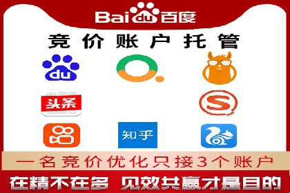 百度竞价广告在不同行业的投放策略及效果